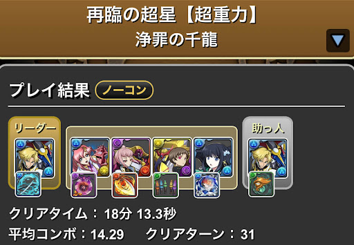 新千手-ジノパーティ