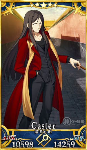 fgo-諸葛孔明(エルメロイⅡ世)