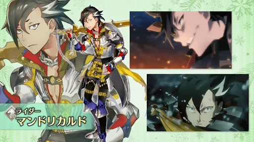 fgo-マンドリカルド実装