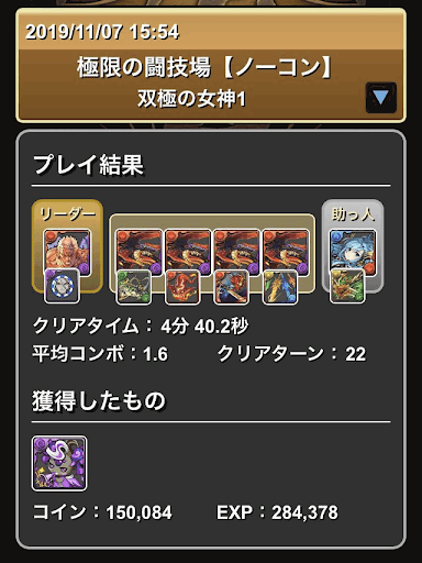 闘技場1-ラオウパーティ