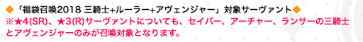 fgo-補足1
