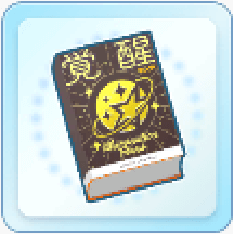 ○○覚醒ブック（大）