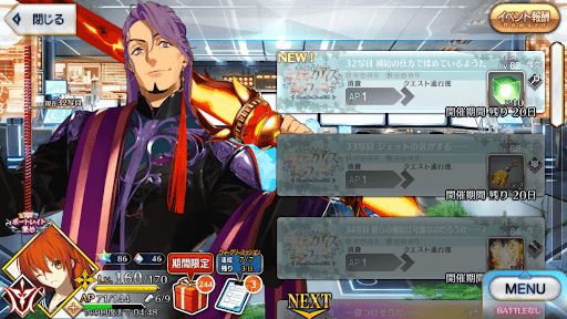 fgo-32写目_32写目