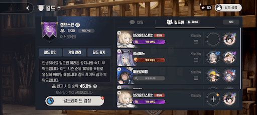 ギルドお知らせ掲示板