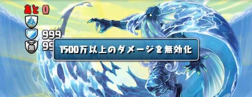 ザパン降臨-ダメージ無効