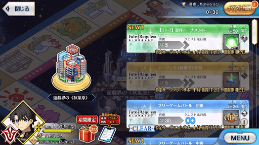 fgo-ボード1-11マス_ボード1-11マス