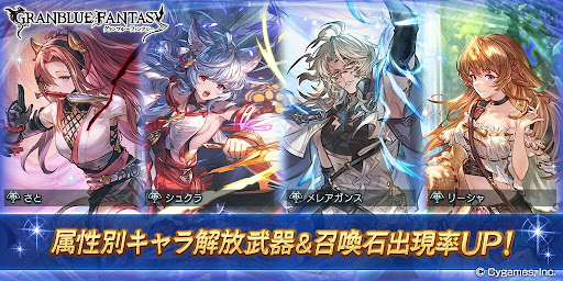 日替わり6属性PU