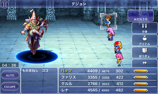 FF5_ウォルスの塔_ものまねしゴゴ_自らをデジョン