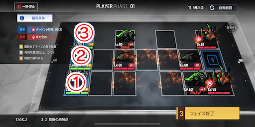 貪欲の融解点_手順1