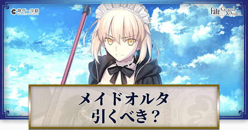 fgo-水着アルトリアオルタ
