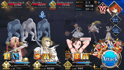 fgo-ロンドン・ナイト2/4