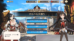 新学期イベント