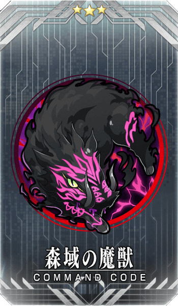 森域の魔獣イラスト