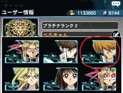 アイコン一覧の画面