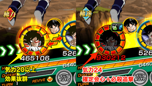 気力条件で効果抜群や会心を出しやすい