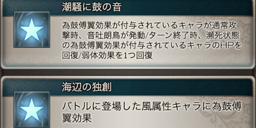味方のHP回復で耐久性能が高い