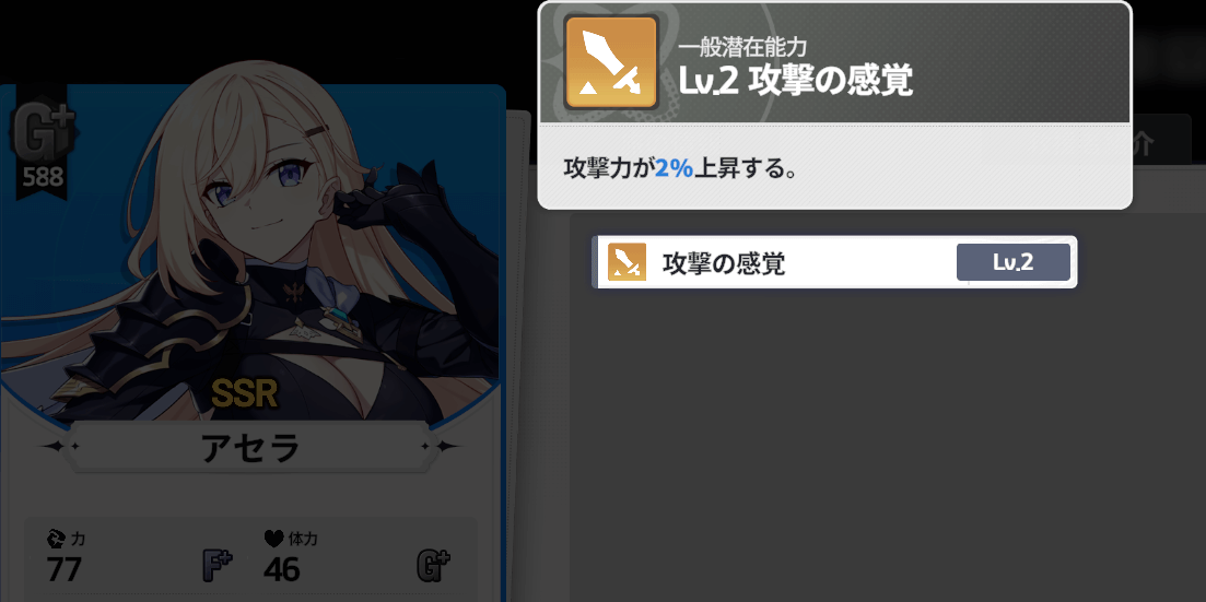 スターセイヴァー_戦闘中に有利なバフを得られる