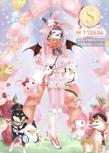 クエスト参考コーデタブ「参考画像URL」