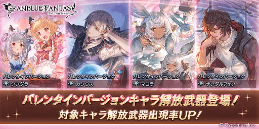 バレンタイン復刻第2弾