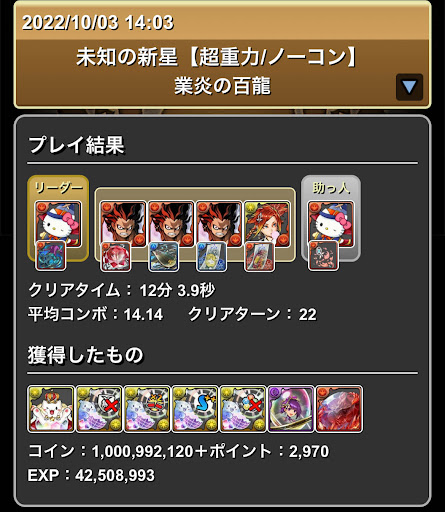 業炎の百龍-レムゥキティ