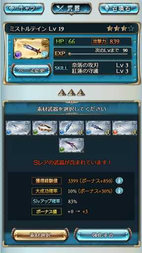 強化画面改修