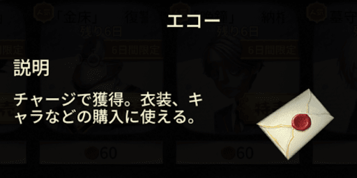 第五人格_エコー