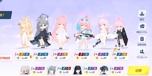 挑めるのは1編成のみ