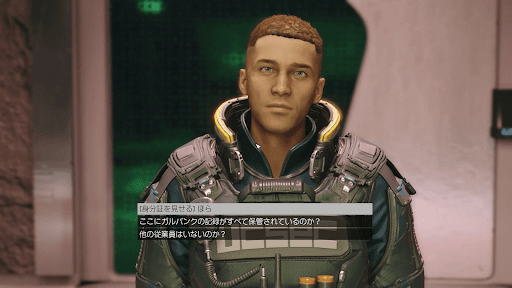 ニューアトランティスのガルバンクに向かう