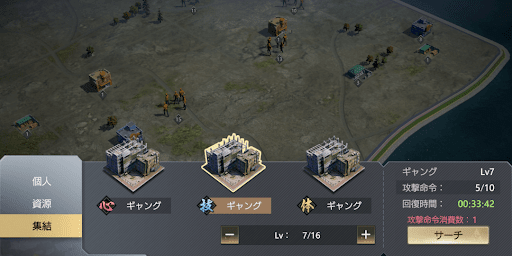 高レベルのギャングを倒す