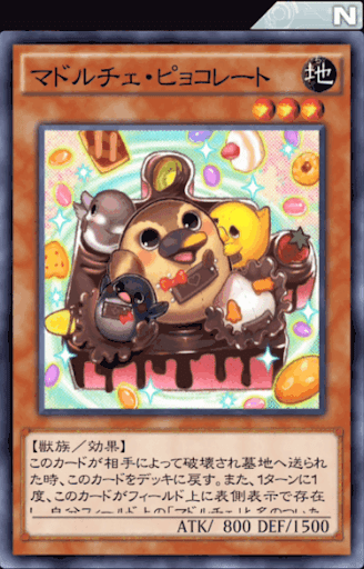 マドルチェ・ピョコレート