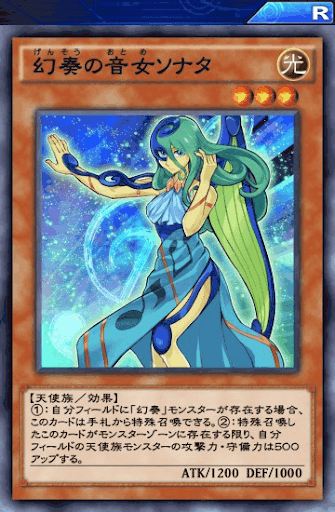 幻奏の音女ソナタ