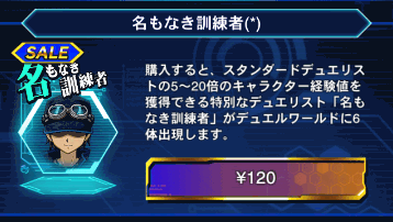 名もなき訓練者