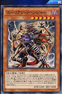 エーリアン・リベンジャー