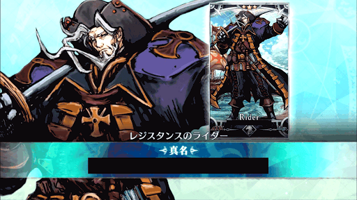 fgo-レジスタンスのライダー真名