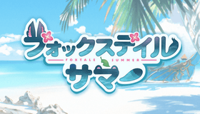 攻略バナー