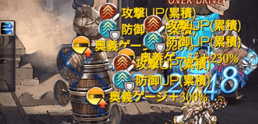 ポセイドンバフ