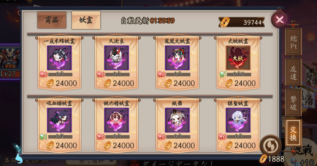 鬼童丸超鬼王妖霊