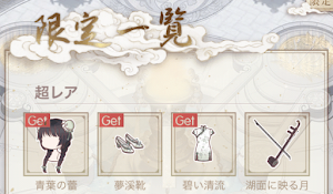 風林火山＿超レア