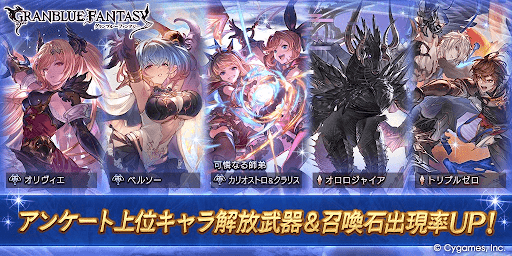 アンケートガチャ