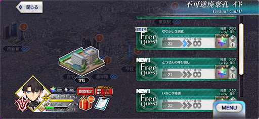 fgo-イド_ななふしぎ調査