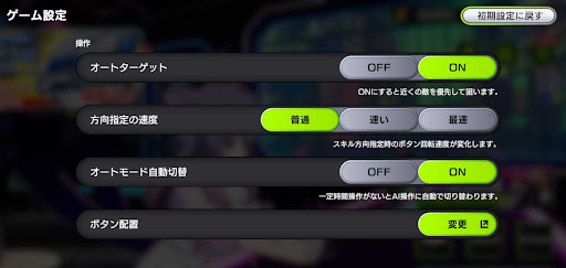 バトルの設定を行う