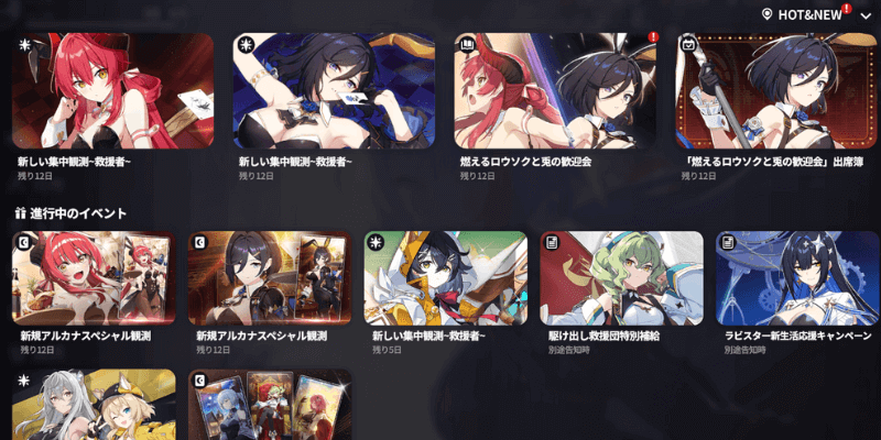 イベントの報酬で入手する