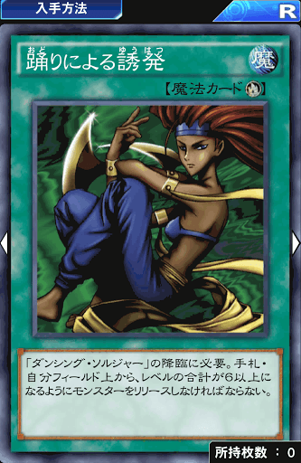 踊りによる誘発