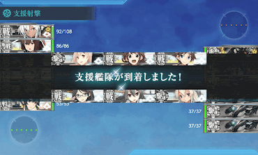 艦これ 支援艦隊