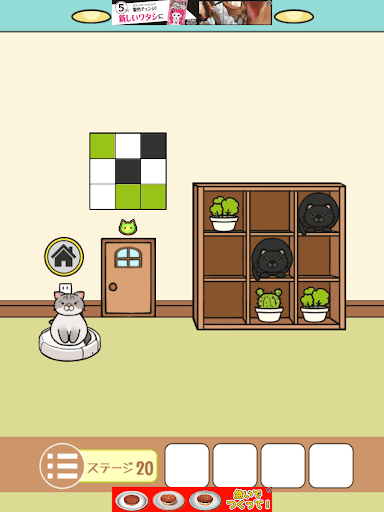 ねこのへや脱出ゲームだけど脱出したくない