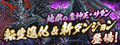 魔神王の無間獄