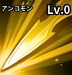 ラディアントブレード