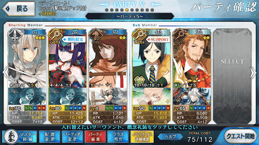 fgo-鬼キュア周回編成