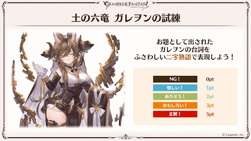 ガレヲンの試練