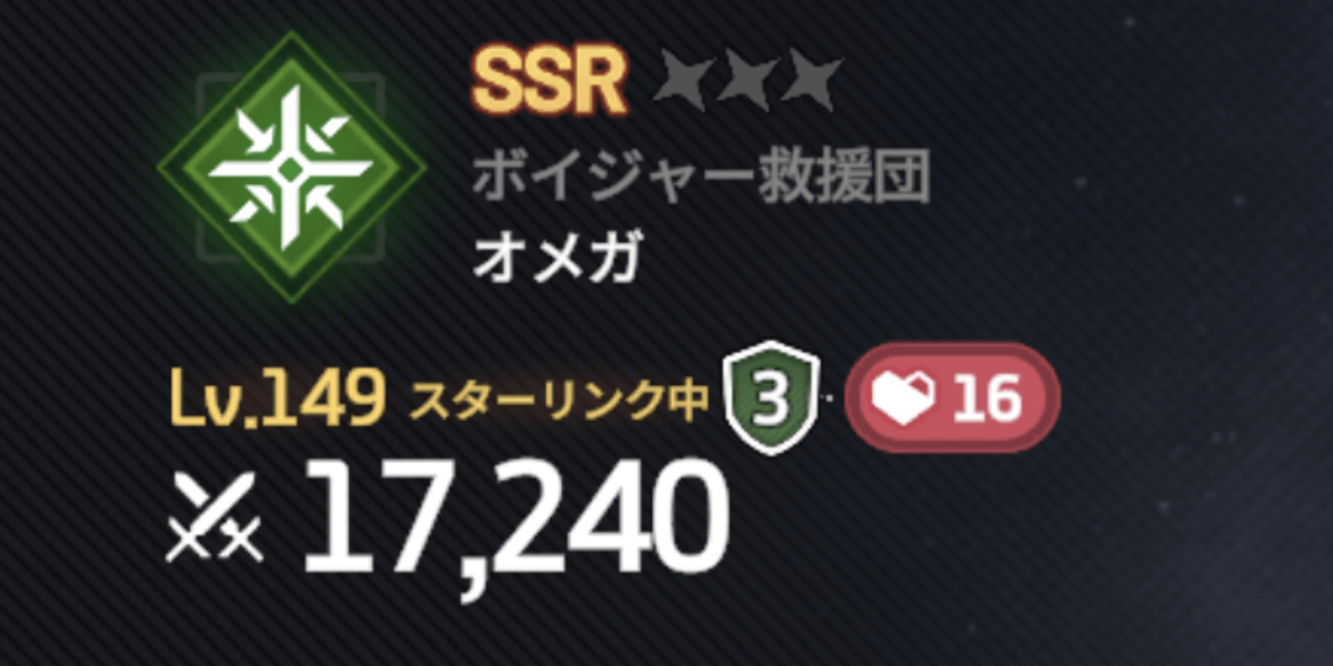 スターセイヴァー_新キャラが即戦力